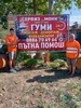 Изображение на доставчика
