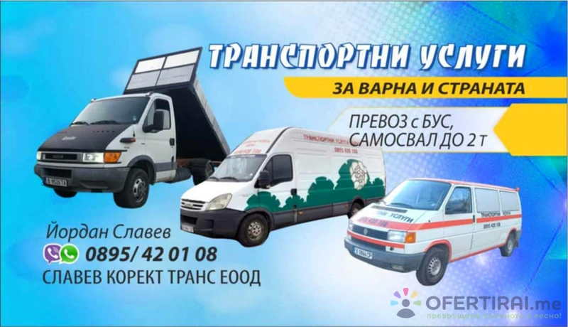 Изображение на доставчика