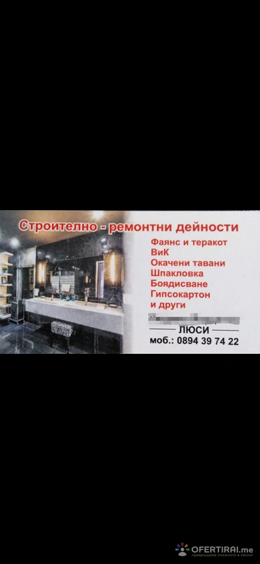 Изображение на доставчика