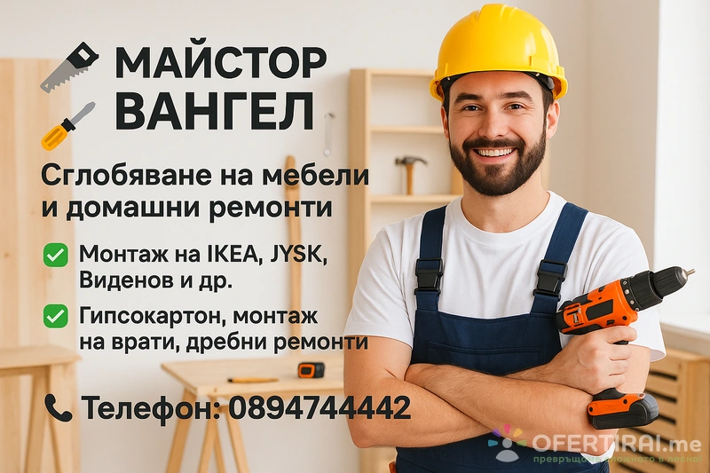 ВАНГЕЛ СПИРОВ