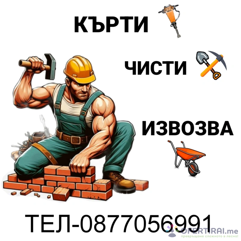 Изображение на специалиста