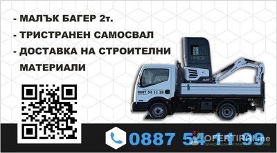Стойчо Стоев | Профилна снимка