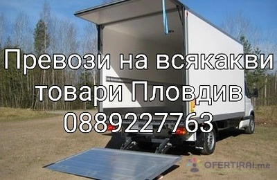 Павел  - Транспортни услуги Пловдив и страната осем палетен камион бус със падащ борд и палетна количка Транспорт на товари  Превоз  Превози