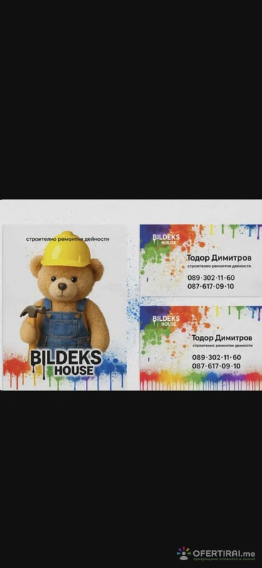 Изображение на специалиста