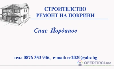 Изображение на доставчика