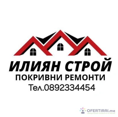 Илиян Строй  | Профилна снимка