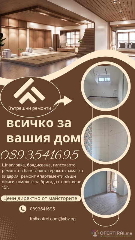 Изображение на доставчика