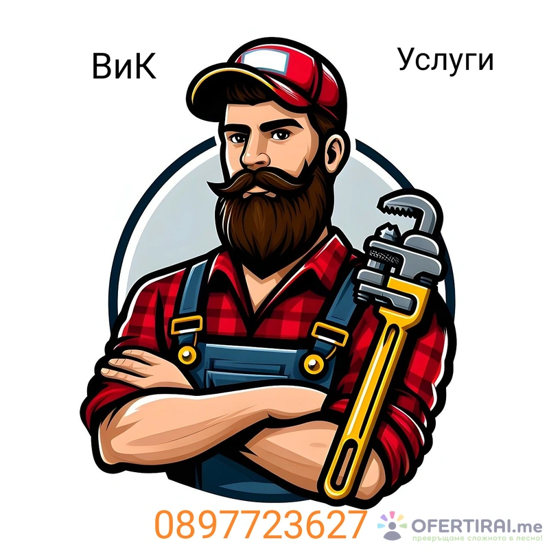 Водопроводчик 