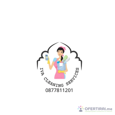 Iva Cleaning Services ltd - Професионални почистващи услуги. Почистване на къщи , апартаменти и вили. Пране на мека мебел , мокети и килими