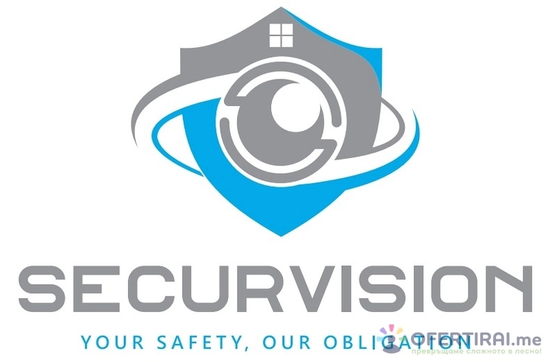 Секюрвижън ЕООД