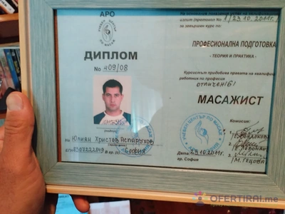 Изображение на доставчика