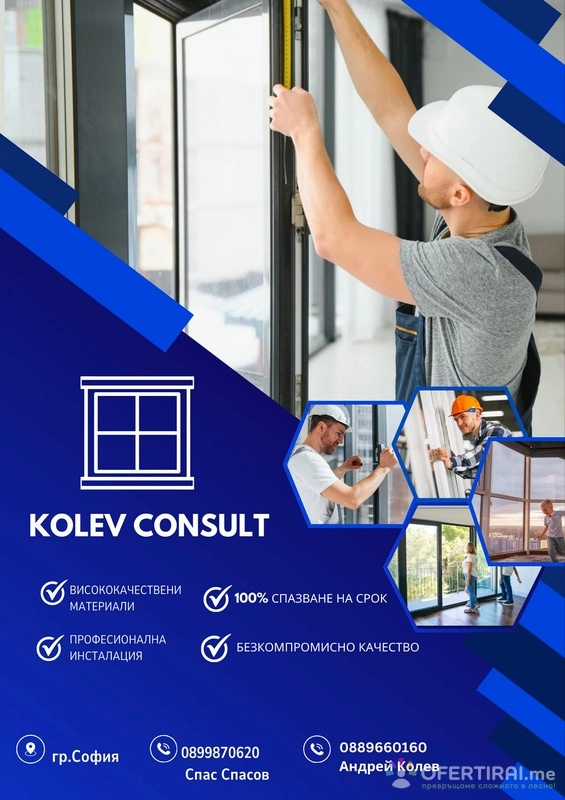 KolevConsult 