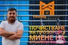 Изображение на доставчика
