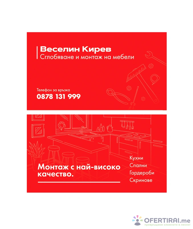 Изображение на доставчика