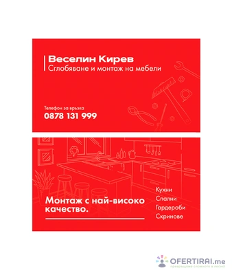 Изображение на доставчика