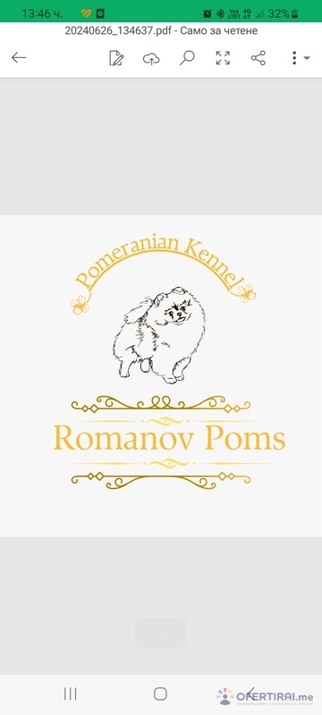 Йосиф Романов