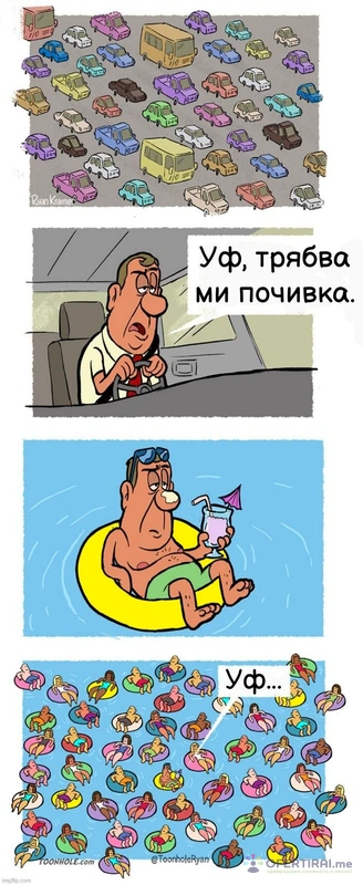 На свободна практика 