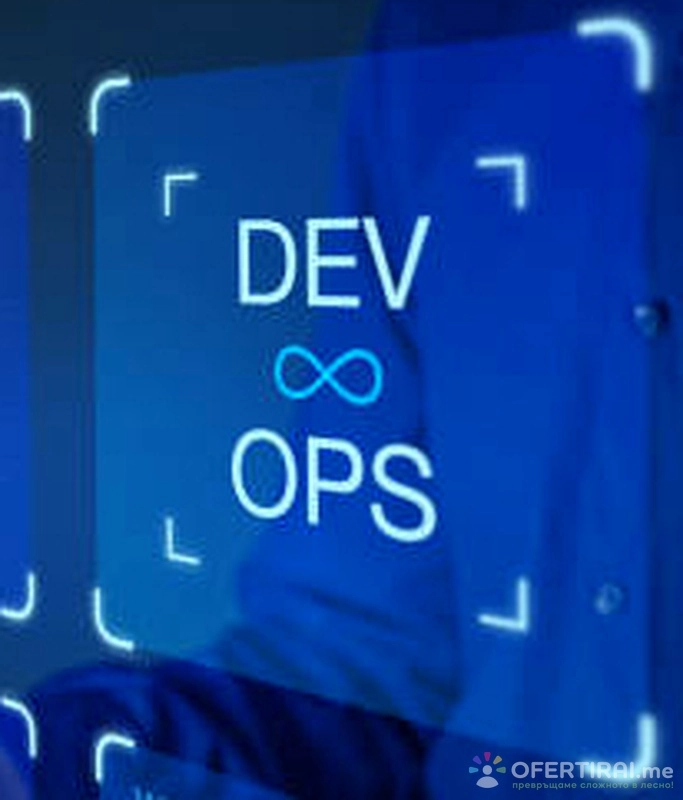 DevOps on-demand Co. ДевОпс при поискване
