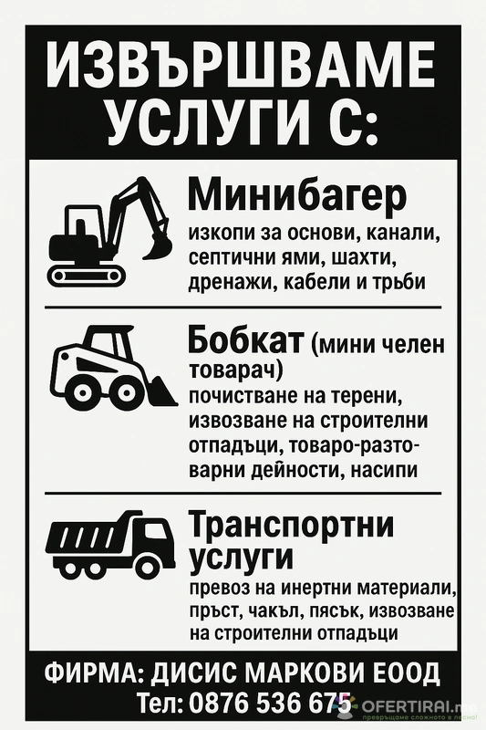 ДИСИС МАРКОВИ ЕООД