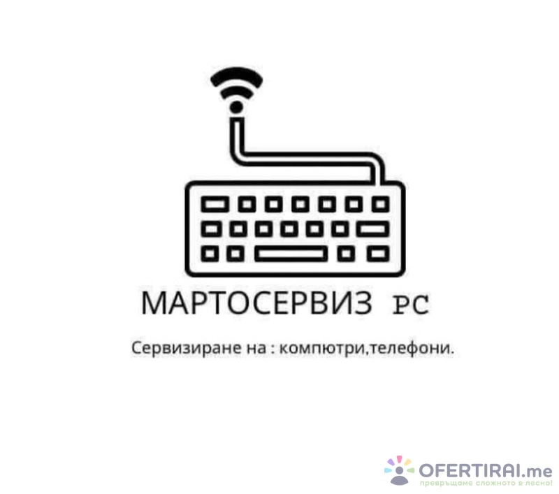 Marto Servis PC EOOD