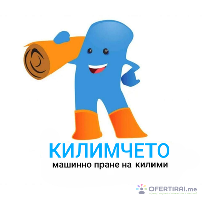 Килимчето ЕООД | Профилна снимка
