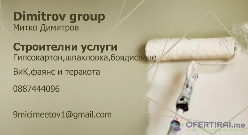 Dimitrov group