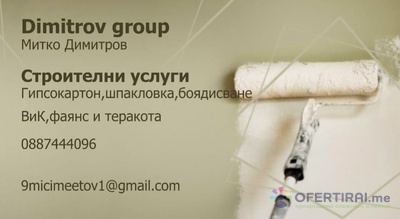 Изображение на доставчика