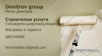 Изображение на доставчика