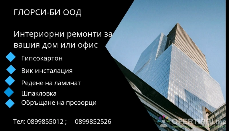 Изображение на доставчика