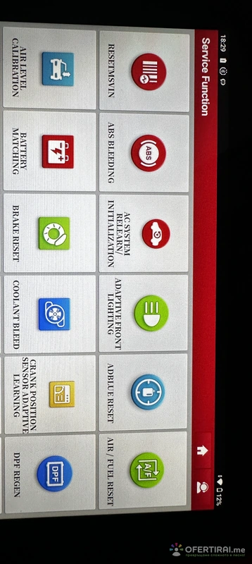 Изображение на специалиста