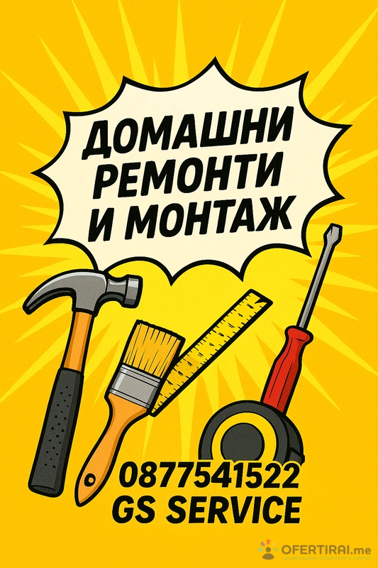 Изображение на специалиста