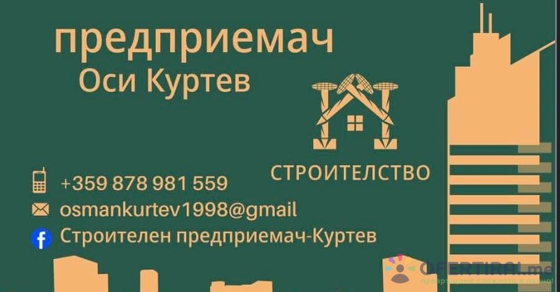 Изображение на специалиста