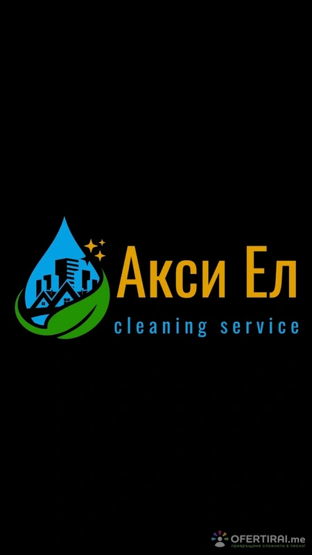 Аксиния Сашева