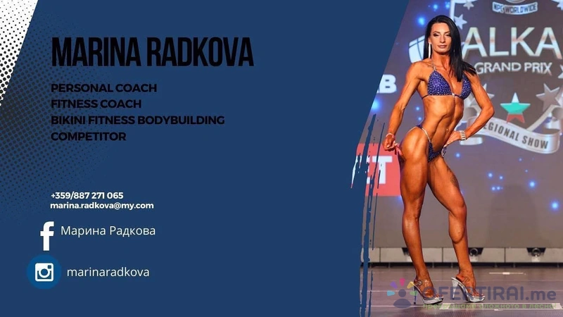 Марина Радкова