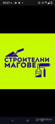 Изображение на доставчика