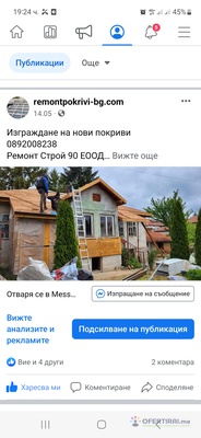 Ремонт Строй 90 ЕООД | Профилна снимка
