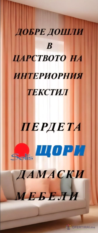 ДИАНА ИВАНОВА