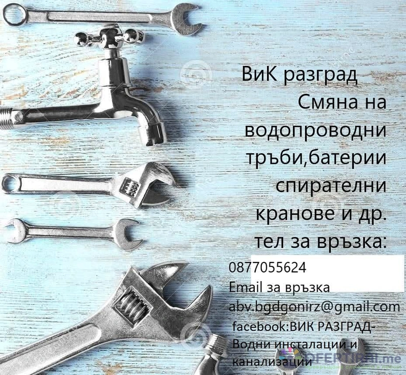 Изображение на доставчика