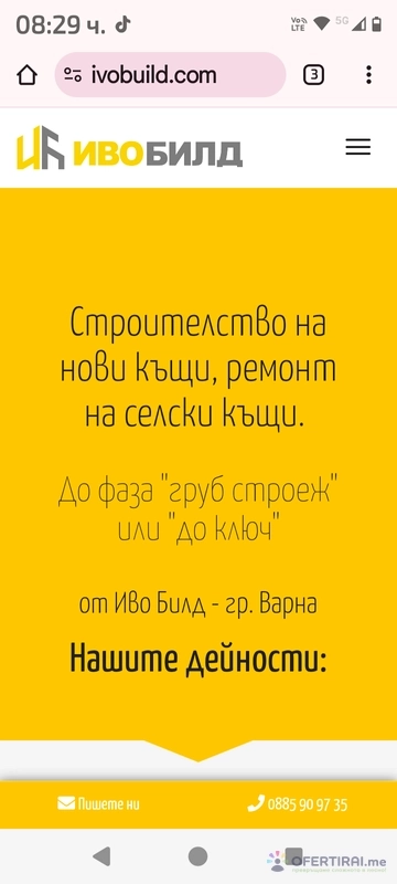 Изображение на доставчика