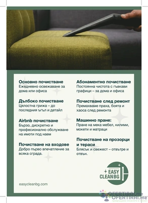 Изображение на доставчика