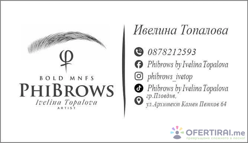 Ивелина Топалова