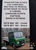Изображение на доставчика