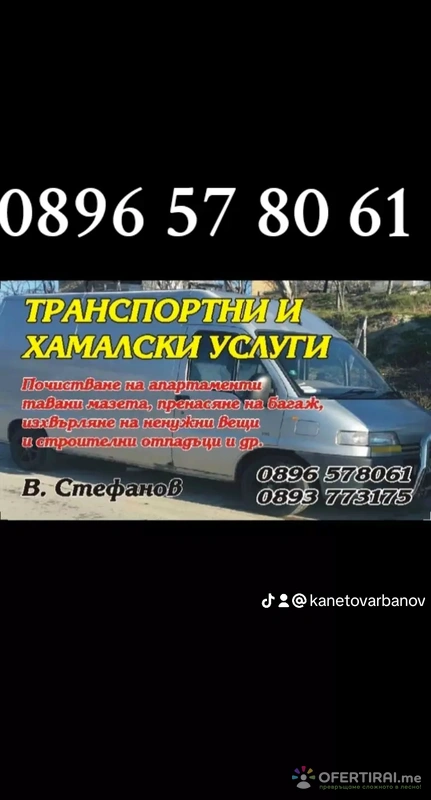 Varbanov