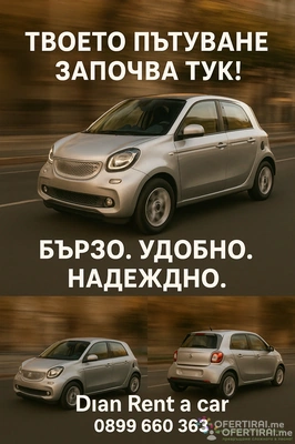 Изображение на доставчика