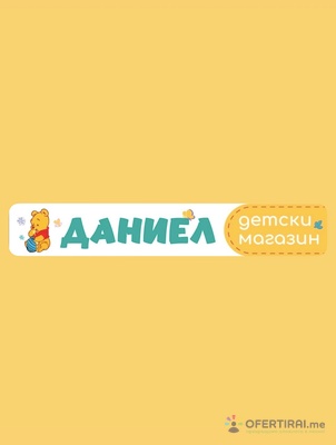 Изображение на доставчика