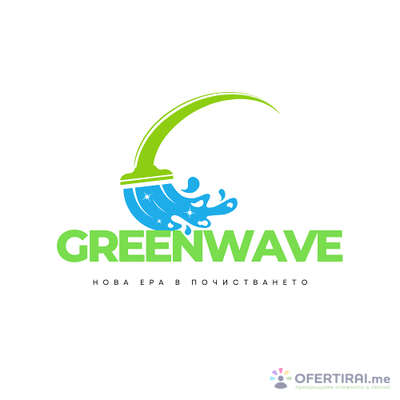 Green Wave Cleaning  - Предлагаме специализирани почистващи услуги за лекарски кабинети, болници, офиси, фитнес зали и салони за красота. Използваме високотехнологични парогенератори които осигуряват дълбока дезинфекция. Работим без химични препарати, като разчитаме на силата на парата при температура до 200 градуса и налягане до 9 бара, гарантиращи унищожаване на бактерии, вируси и патогени.