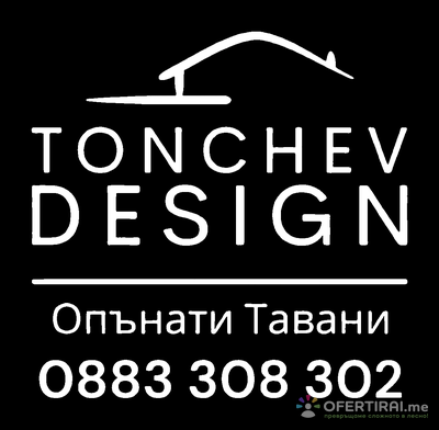 Димитър Тончев | Профилна снимка