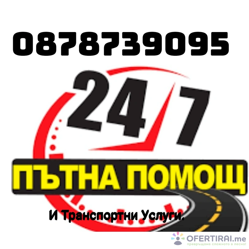 Транс Авто ЕООД