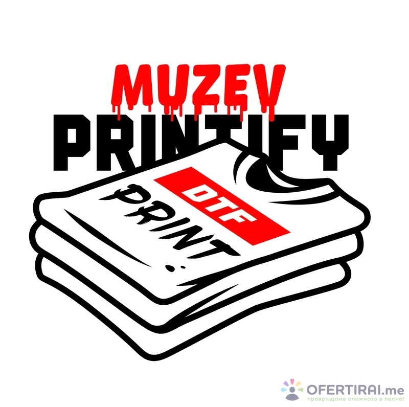 Музев Принтифай