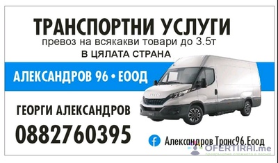 Георги Александров | Профилна снимка